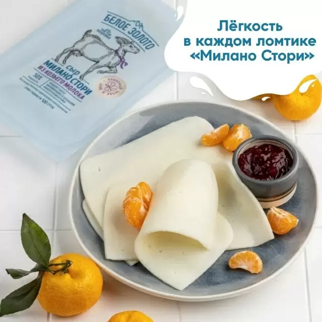 Милано Стори: Нежные вкусы без последствий для фигуры