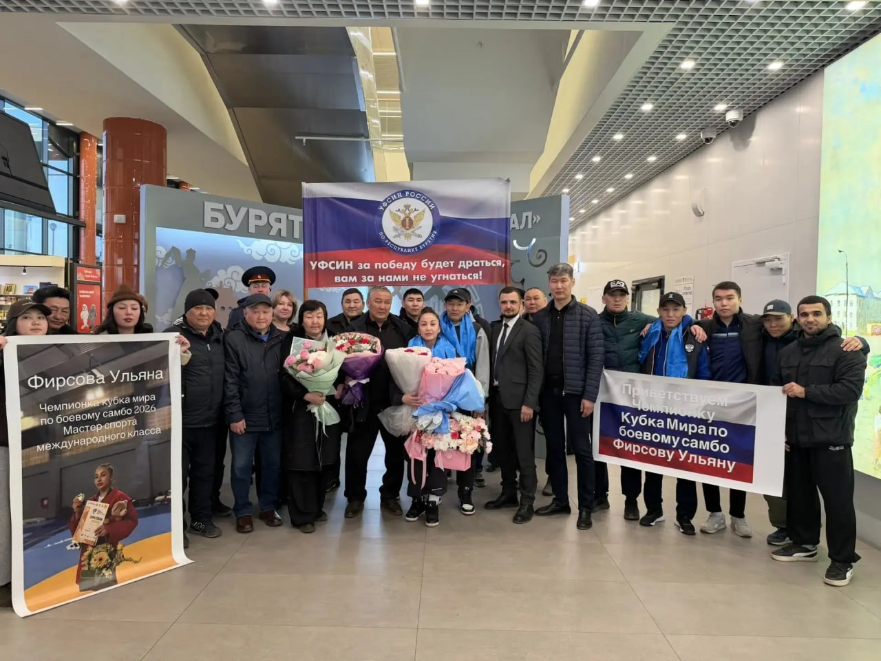 Победительница Кубка мира по самбо вернулась в Бурятию Победительница Кубка мира по самбо вернулась в Бурятию