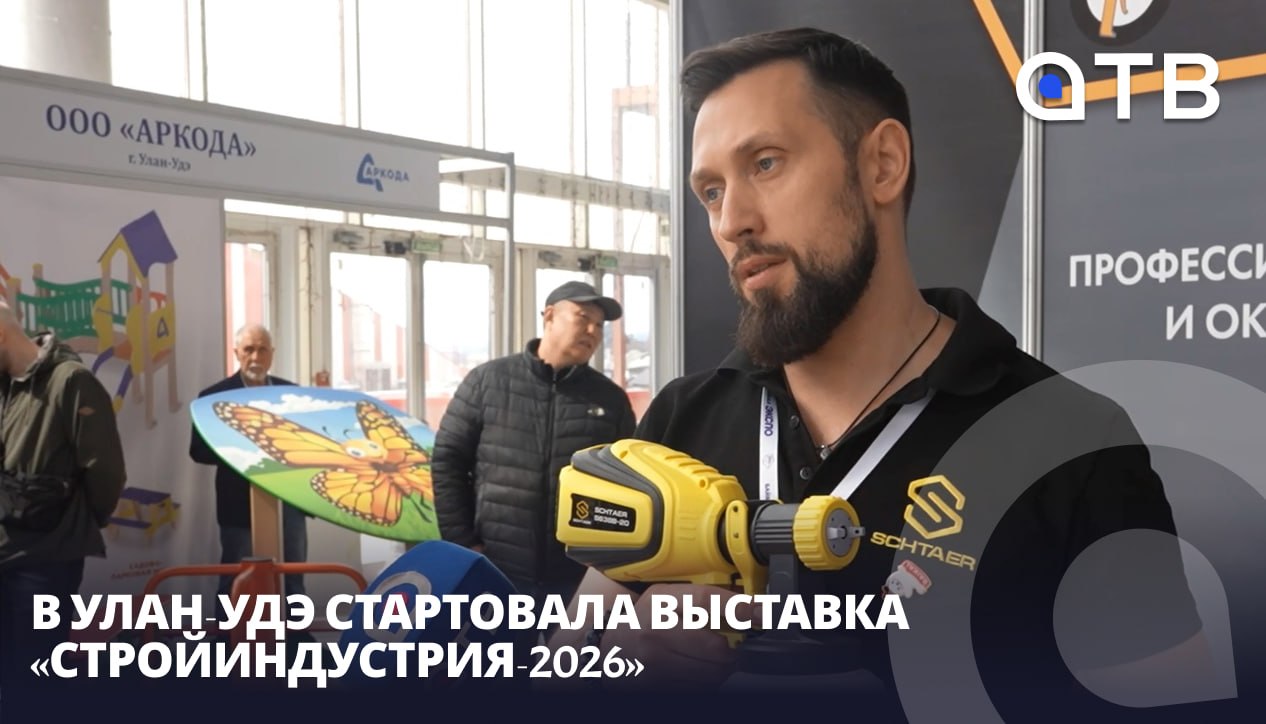 Всё для стройки в одном месте