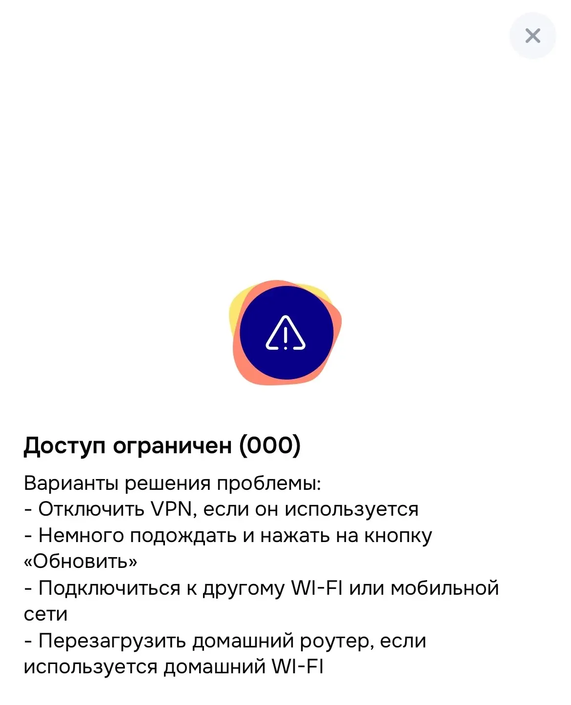 Борьба с VPN началась в России