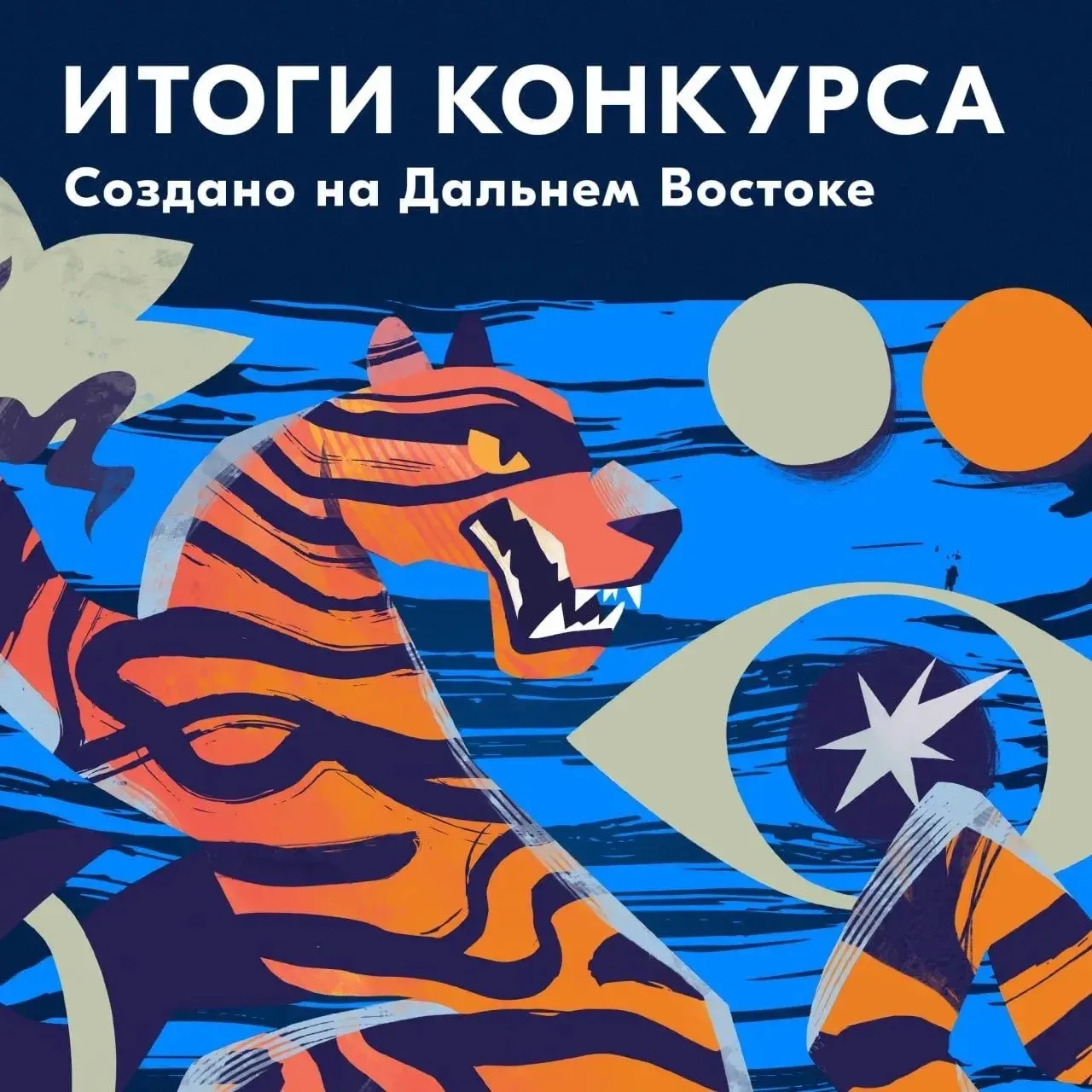 Мерч международного форума «Создано на Дальнем Востоке» будет выполнен на основе дизайна художника из Бурятии