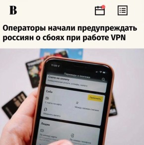 ����������� ��������� ������ ������������� � ����� ��� ������ VPN�: ������ � VPN �������� � �� ������� ��������