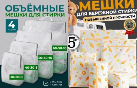 Гаджеты для стирки: какие из них действительно облегчают повседневные хлопоты