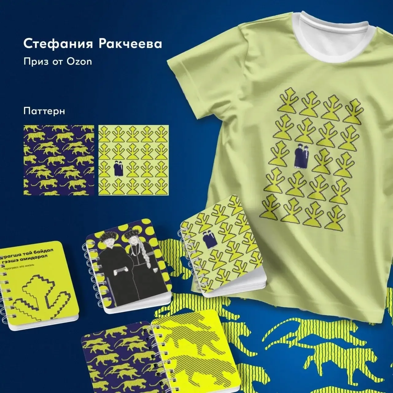 Мерч международного форума «Создано на Дальнем Востоке» будет выполнен на основе дизайна художника из Бурятии Мерч международного форума «Создано на Дальнем Востоке» будет выполнен на основе дизайна художника из Бурятии