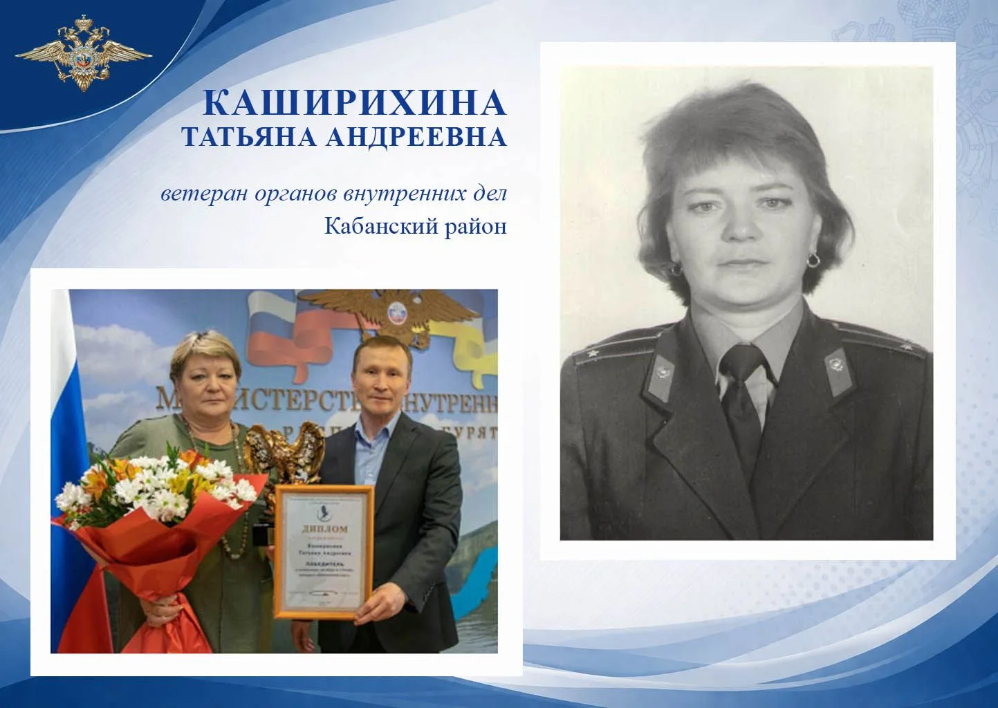 Ветераны МВД - гордость службы