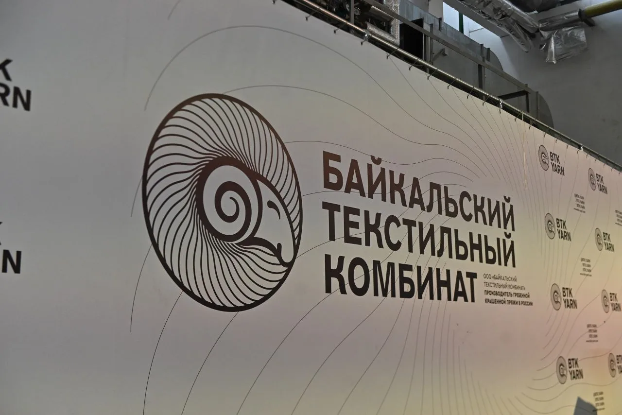 Алексей Цыденов: Сегодня зашли на рынок биржевых операций с шерстью Алексей Цыденов: Сегодня зашли на рынок биржевых операций с шерстью