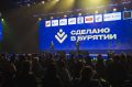 В Бурятии прошёл масштабный бизнес-форум «Сделано в Бурятии»