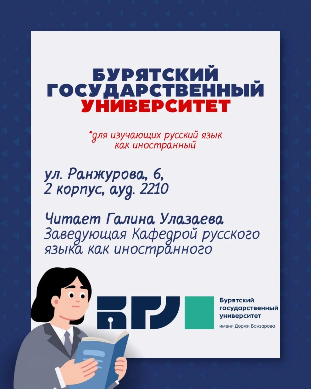 «Тотальный диктант» в Улан-Удэ пройдёт на разных площадках «Тотальный диктант» в Улан-Удэ пройдёт на разных площадках