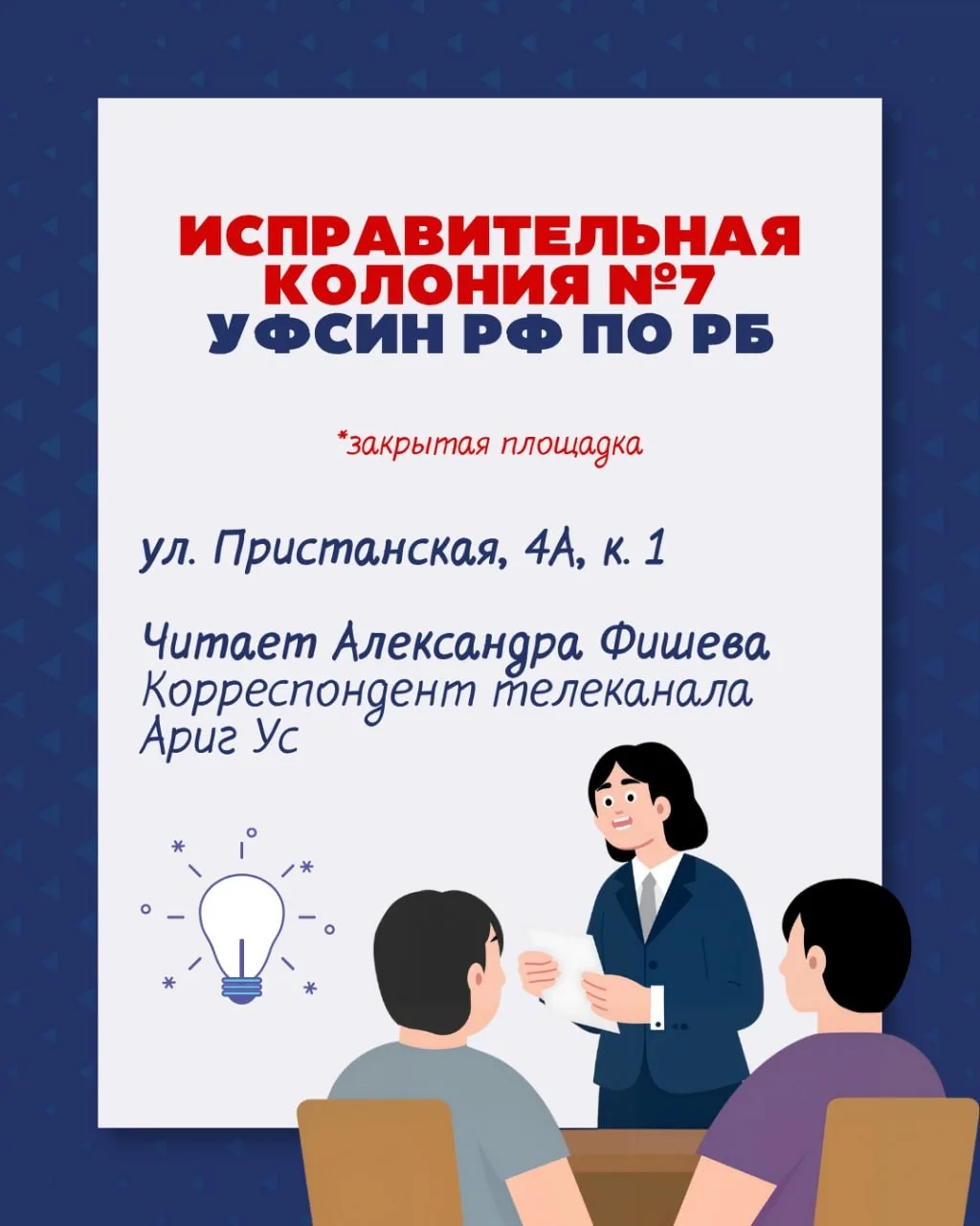 «Тотальный диктант» в Улан-Удэ пройдёт на разных площадках «Тотальный диктант» в Улан-Удэ пройдёт на разных площадках