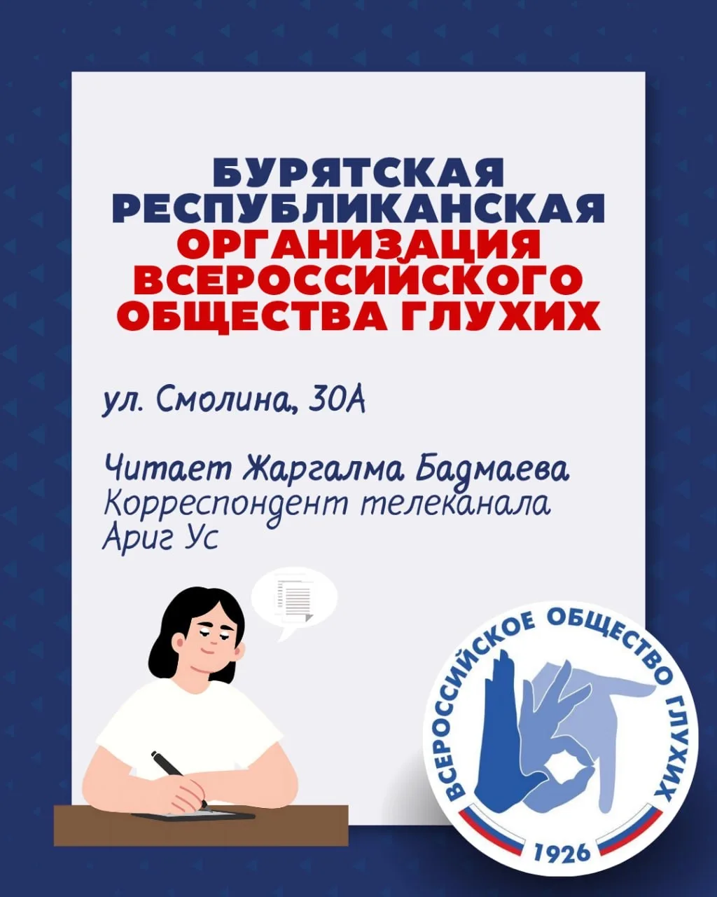 «Тотальный диктант» в Улан-Удэ пройдёт на разных площадках «Тотальный диктант» в Улан-Удэ пройдёт на разных площадках