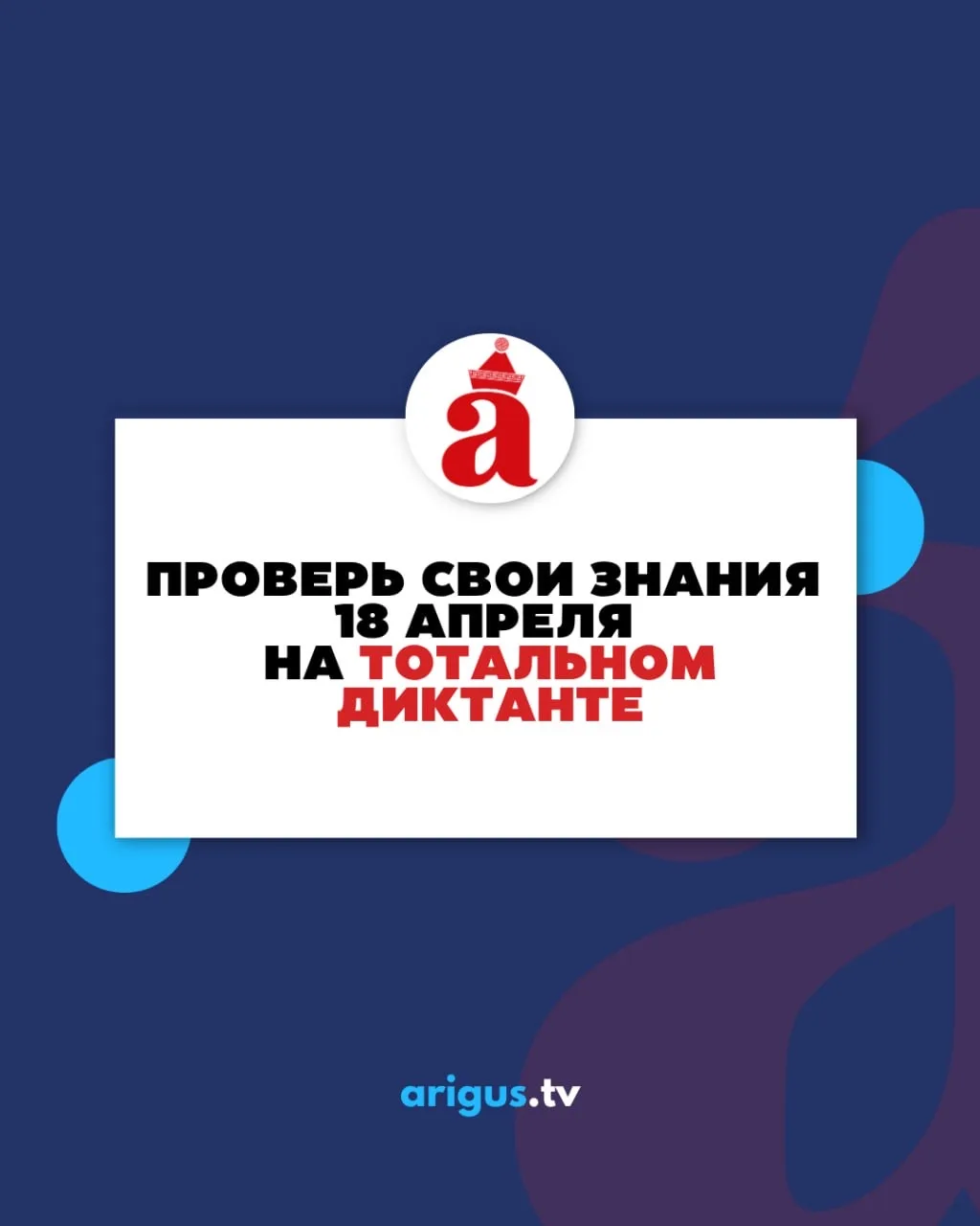 «Тотальный диктант» в Улан-Удэ пройдёт на разных площадках «Тотальный диктант» в Улан-Удэ пройдёт на разных площадках