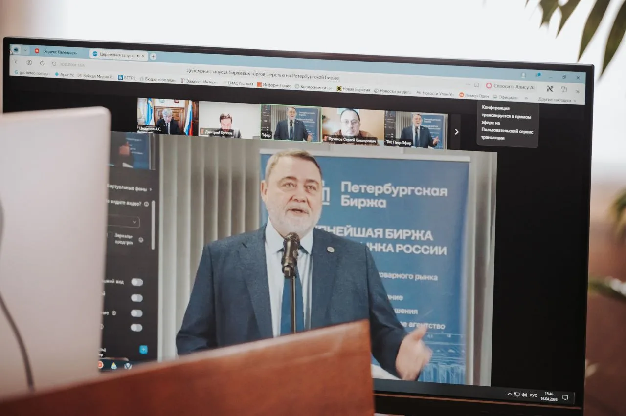 Алексей Цыденов: Сегодня зашли на рынок биржевых операций с шерстью Алексей Цыденов: Сегодня зашли на рынок биржевых операций с шерстью