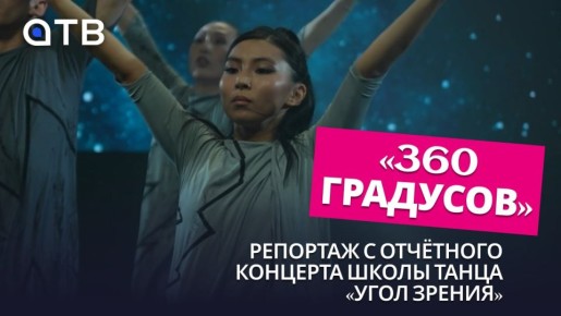 �360 ��������. �������� � ��������� �������� ����� ����� ����� �������