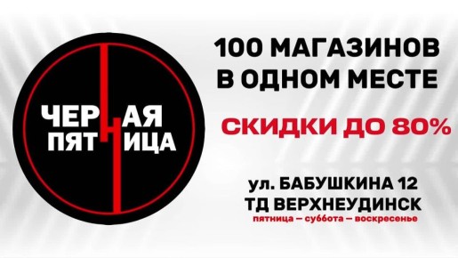 �� ������ +12 | ������ � ������� �� 6 ���