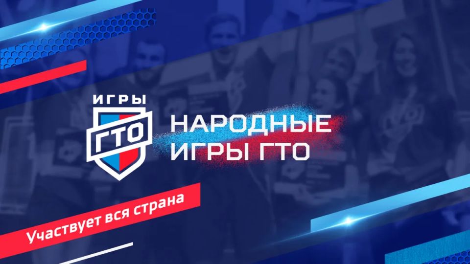 В Бурятии пройдёт региональный этап Кубка Дальнего Востока Игры ГТО 2026