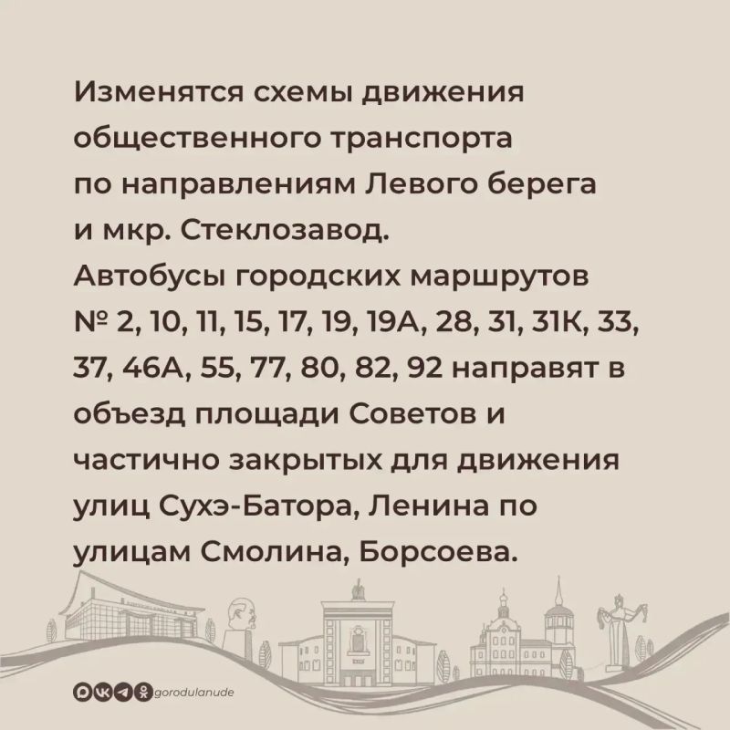 Центр Улан - Удэ перекроят Центр Улан - Удэ перекроят