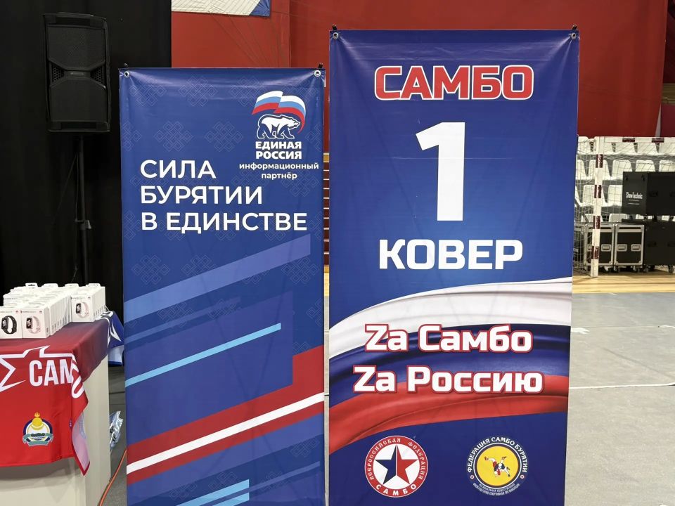 Сегодня в физкультурно-спортивном комплексе Бурятии состоялся всероссийский турнир по самбо «Кубок пяти морей на призы Росрыболовства» среди юношей и девушек 2012-2014 годов Сегодня в физкультурно-спортивном комплексе Бурятии состоялся всероссийский турнир по самбо «Кубок пяти морей на призы Росрыболовства» среди юношей и девушек 2012-2014 годов
