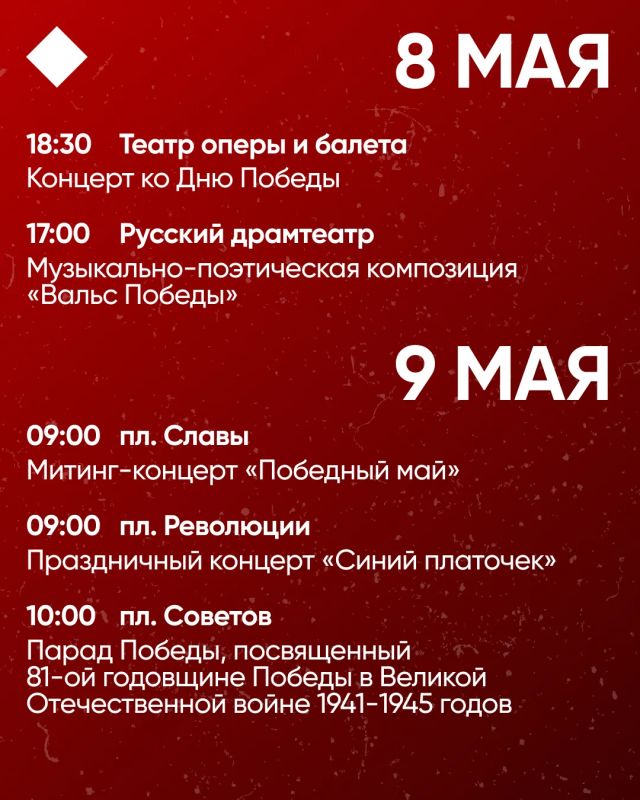 Как в Улан-Удэ отметят День Победы Как в Улан-Удэ отметят День Победы