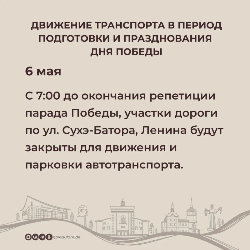 Центр Улан - Удэ перекроят
