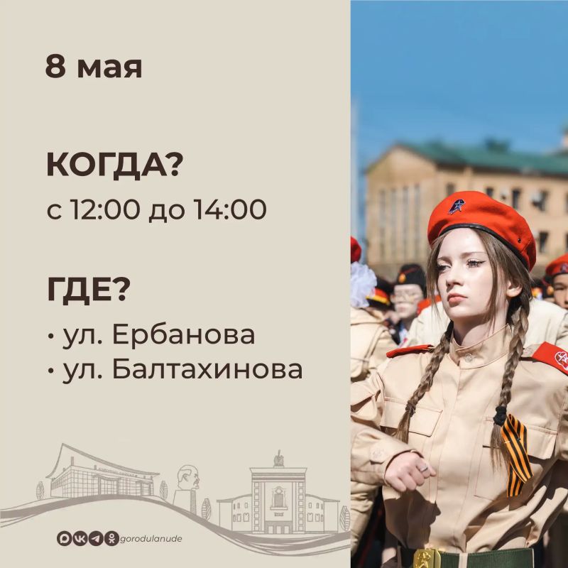 Уважаемые горожане!. 8 мая с 12:00 до 14:00 состоится Марш юных патриотов от площади Советов до Мемориала Победы вдоль трамвайных путей