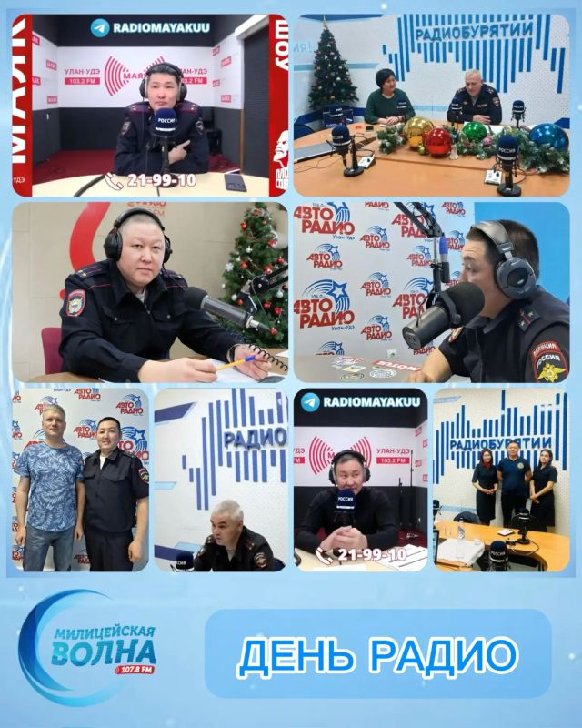 Уважаемые работники радиовещания, коллеги и ветераны отрасли!