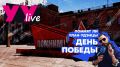 День Победы глазами детства | Праздничный «УУлайв»