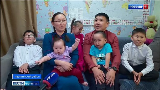 В Бурятии около 25 тысяч многодетных семей получают региональные меры поддержки