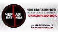 � ����-��� +10 | ������ � ������� �� 13 ���