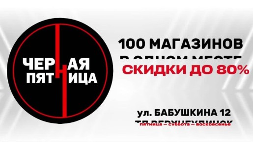 � ����-��� +10 | ������ � ������� �� 13 ���