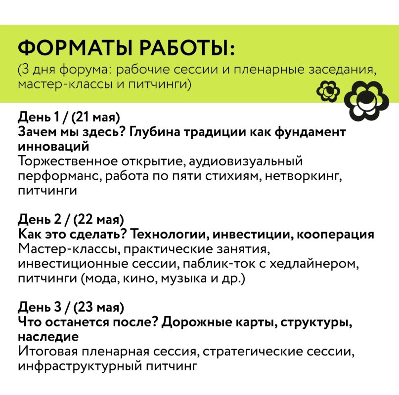 С 21 по 23 мая в Улан-Удэ в ТРЦ «Пионер-2» пройдёт Международный форум креативных индустрий «Создано на Дальнем Востоке С 21 по 23 мая в Улан-Удэ в ТРЦ «Пионер-2» пройдёт Международный форум креативных индустрий «Создано на Дальнем Востоке