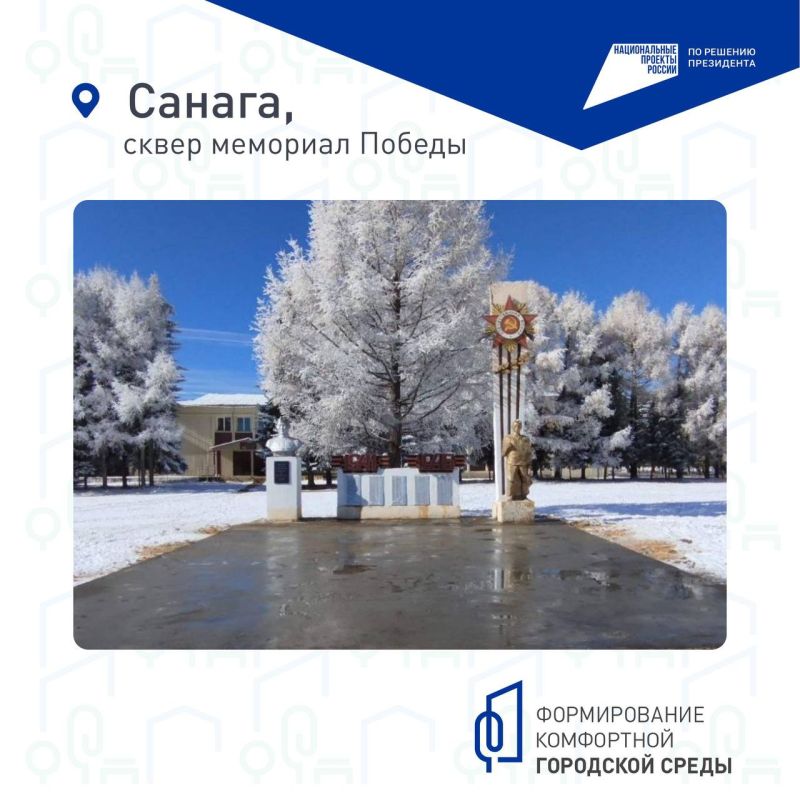 В районах Бурятии преображаются памятные места В районах Бурятии преображаются памятные места