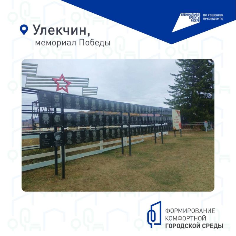 В районах Бурятии преображаются памятные места В районах Бурятии преображаются памятные места