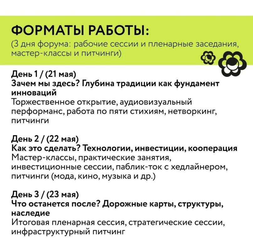 Бурятия станет центром креативной экономики Дальнего Востока! Бурятия станет центром креативной экономики Дальнего Востока!
