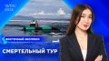 Пропустили эфир? Посмотреть выпуски «Восточного экспресса» вы всегда можете на удобной для вас платформе:
