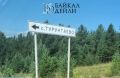 В селе Бурятии за год развалили детскую площадку