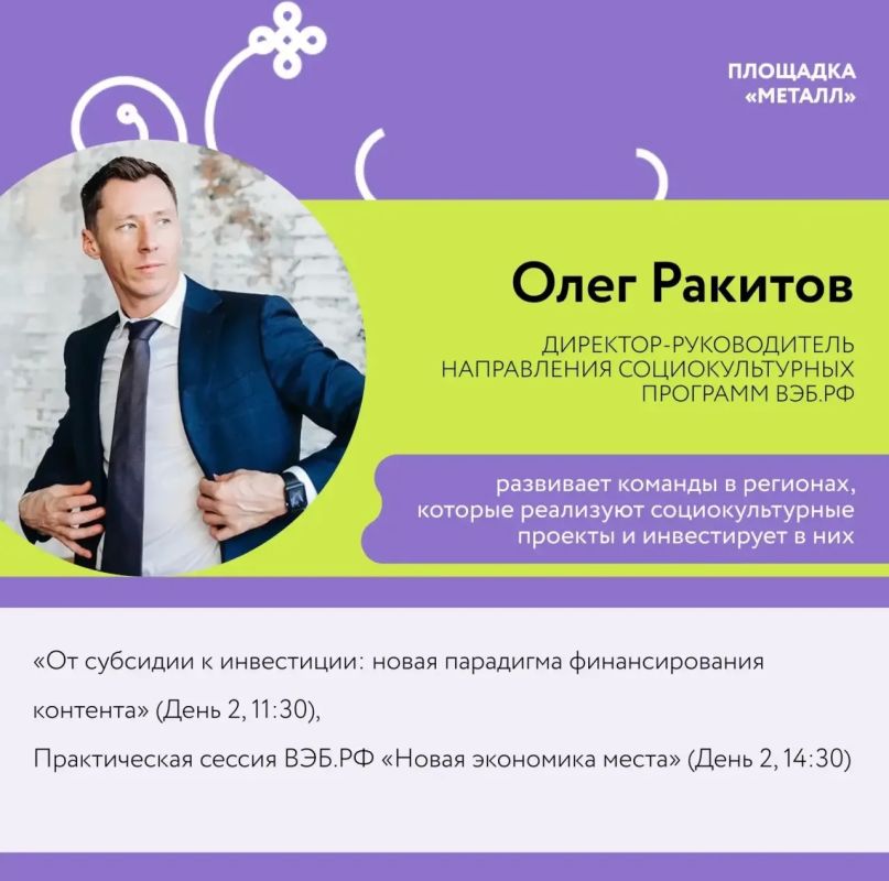 В Улан-Удэ пройдет Международный форум креативных индустрий В Улан-Удэ пройдет Международный форум креативных индустрий
