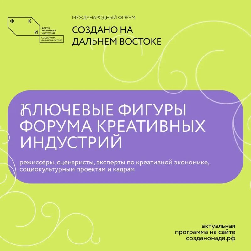 В Улан-Удэ пройдет Международный форум креативных индустрий