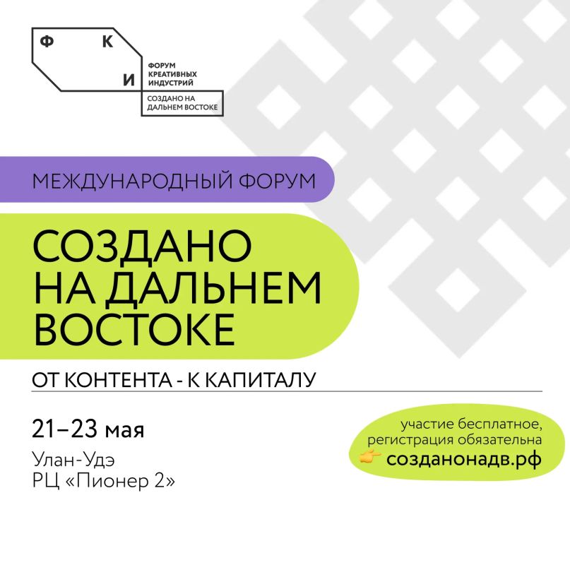 Создаете творческий продукт? Вам на форум креативных индустрий