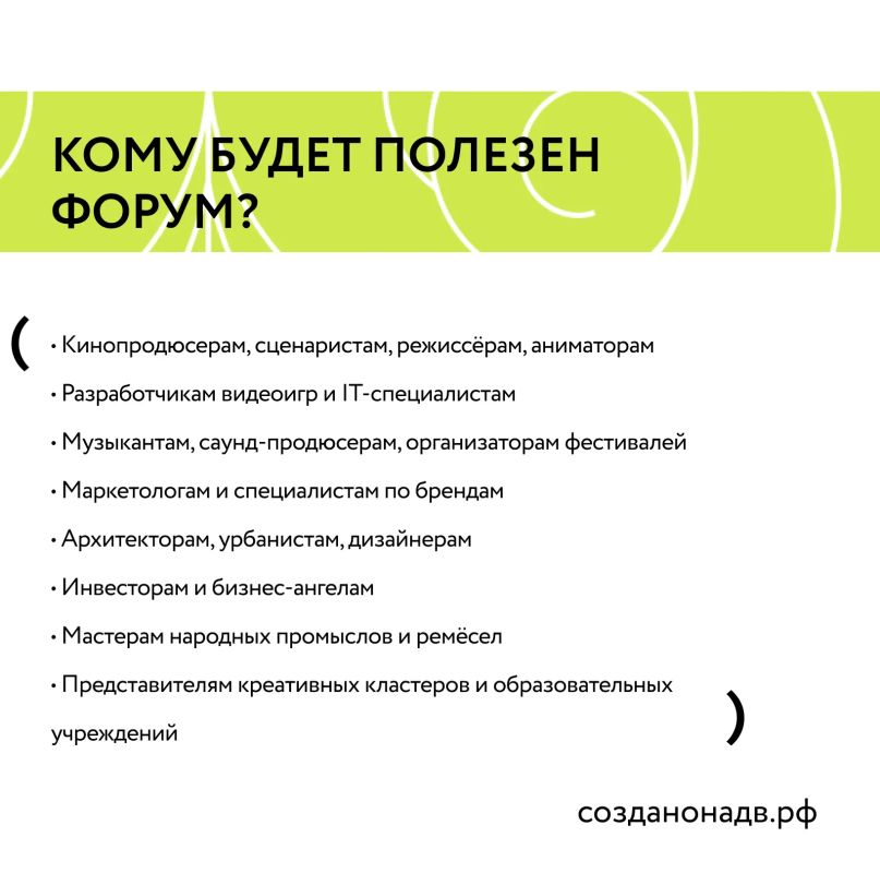 Создаете творческий продукт? Вам на форум креативных индустрий Создаете творческий продукт? Вам на форум креативных индустрий