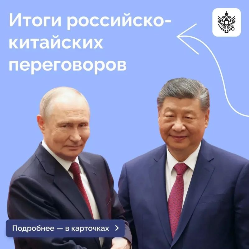 Лидеры России и Китая — Владимир Путин и Си Цзиньпин — выступили с заявлениями по итогам двусторонних переговоров