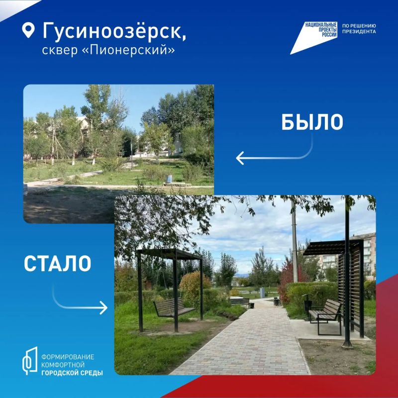 Какой парк или сквер преобразится в Бурятии следующим – решаете вы Какой парк или сквер преобразится в Бурятии следующим – решаете вы