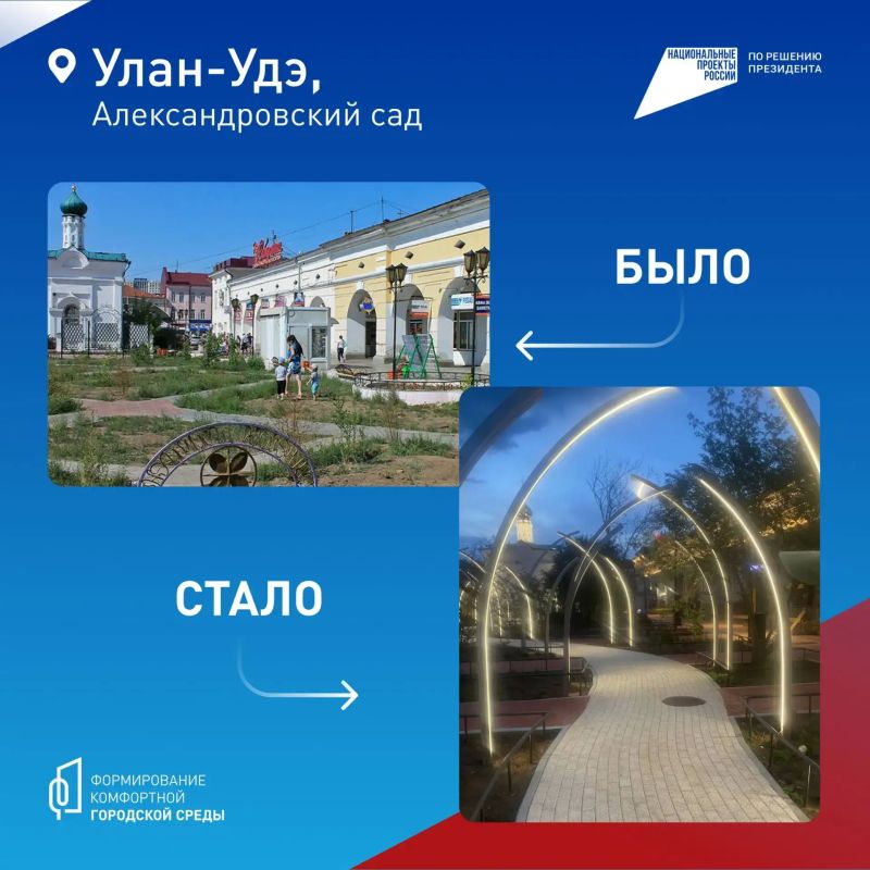 Какой парк или сквер преобразится в Бурятии следующим – решаете вы Какой парк или сквер преобразится в Бурятии следующим – решаете вы