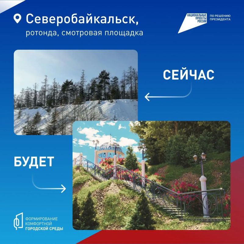 Какой парк или сквер преобразится в Бурятии следующим – решаете вы Какой парк или сквер преобразится в Бурятии следующим – решаете вы