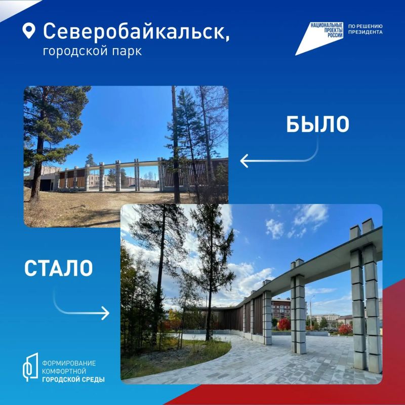 Какой парк или сквер преобразится в Бурятии следующим – решаете вы Какой парк или сквер преобразится в Бурятии следующим – решаете вы