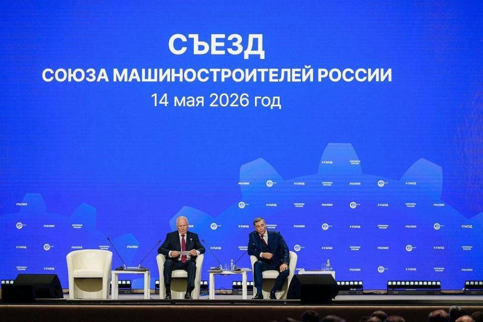 Бурятия приняла участие в X съезде Союза машиностроителей России