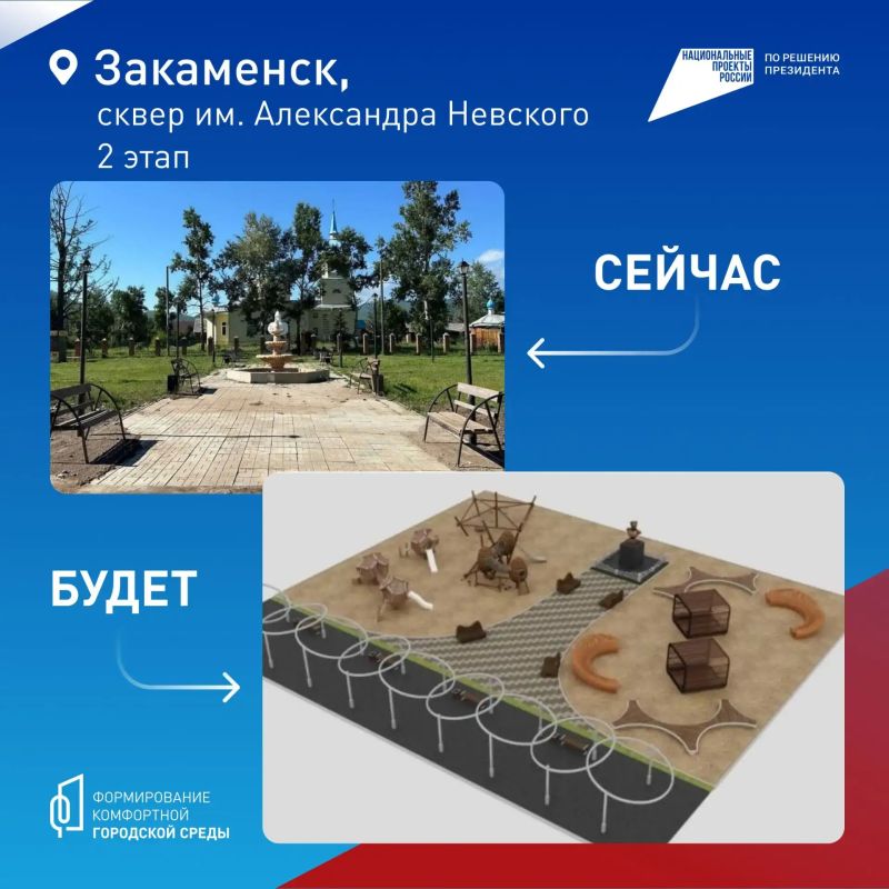 Какой парк или сквер преобразится в Бурятии следующим – решаете вы Какой парк или сквер преобразится в Бурятии следующим – решаете вы