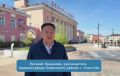 Более 7 тысяч жителей Улан-Удэ уже проголосовали за благоустройство сквера на улице Ербанова