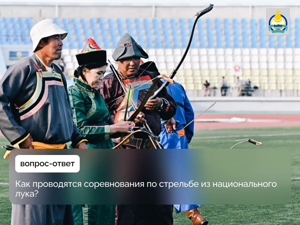 Соревнования по бурятской стрельбе из лука на Сурхарбане — это не просто зрелищное состязание, а дань традициям