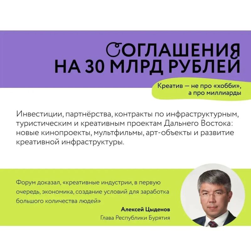 Пять фактов, которые доказывают: креативная экономика на Дальнем Востоке работает Пять фактов, которые доказывают: креативная экономика на Дальнем Востоке работает