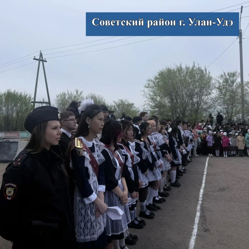 ФОТОФАКТ: полицейские Бурятии обеспечили охрану общественного порядка в местах проведения последних звонков в средних общеобразовательных учреждения республики! ФОТОФАКТ: полицейские Бурятии обеспечили охрану общественного порядка в местах проведения последних звонков в средних общеобразовательных учреждения республики!